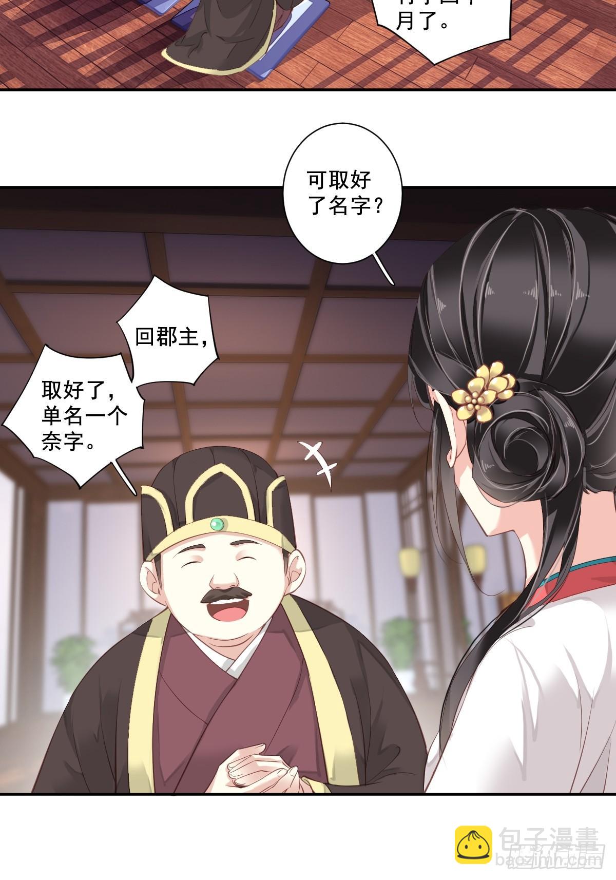 第2话 我不喜欢这个名字-第3话