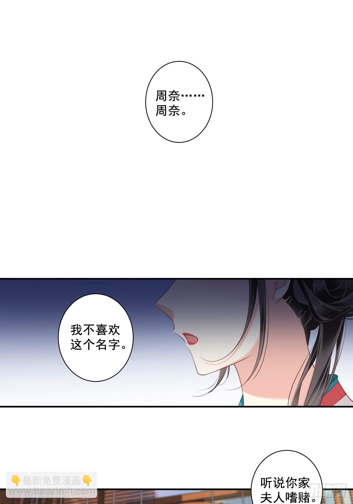 第2话 我不喜欢这个名字-第3话