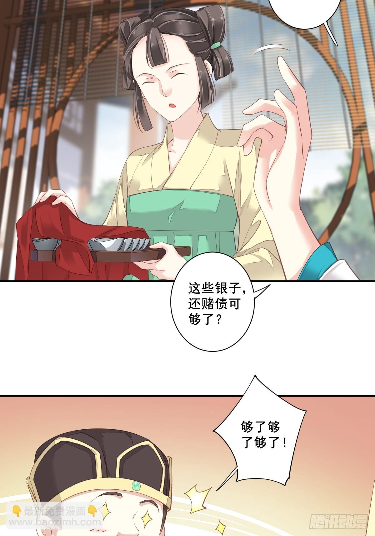 第2话 我不喜欢这个名字-第3话