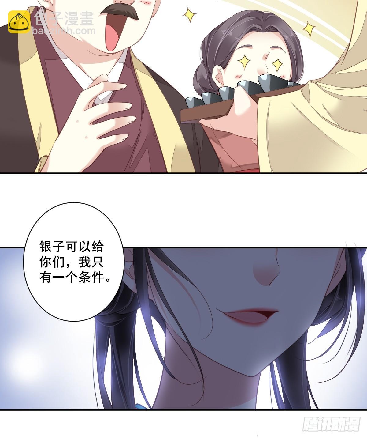 第2话 我不喜欢这个名字-第3话