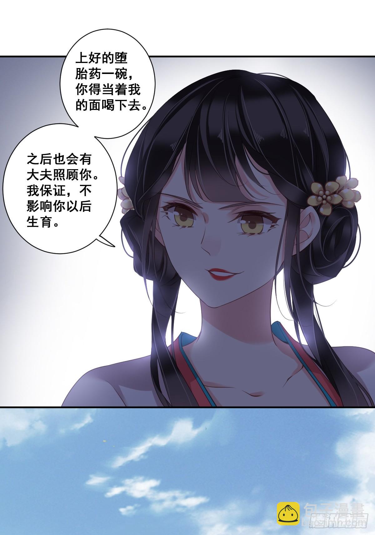 第2话 我不喜欢这个名字-第3话