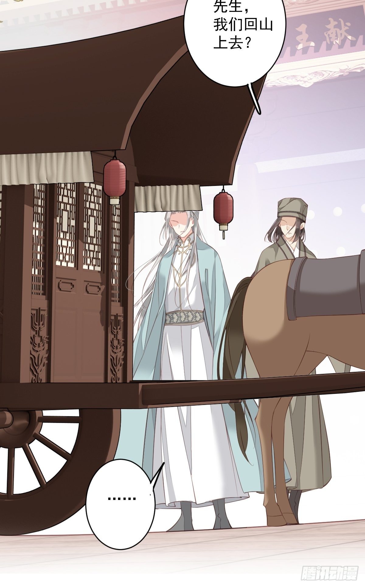 第50话 小姐这般是做给谁看?(1/2)-第53话