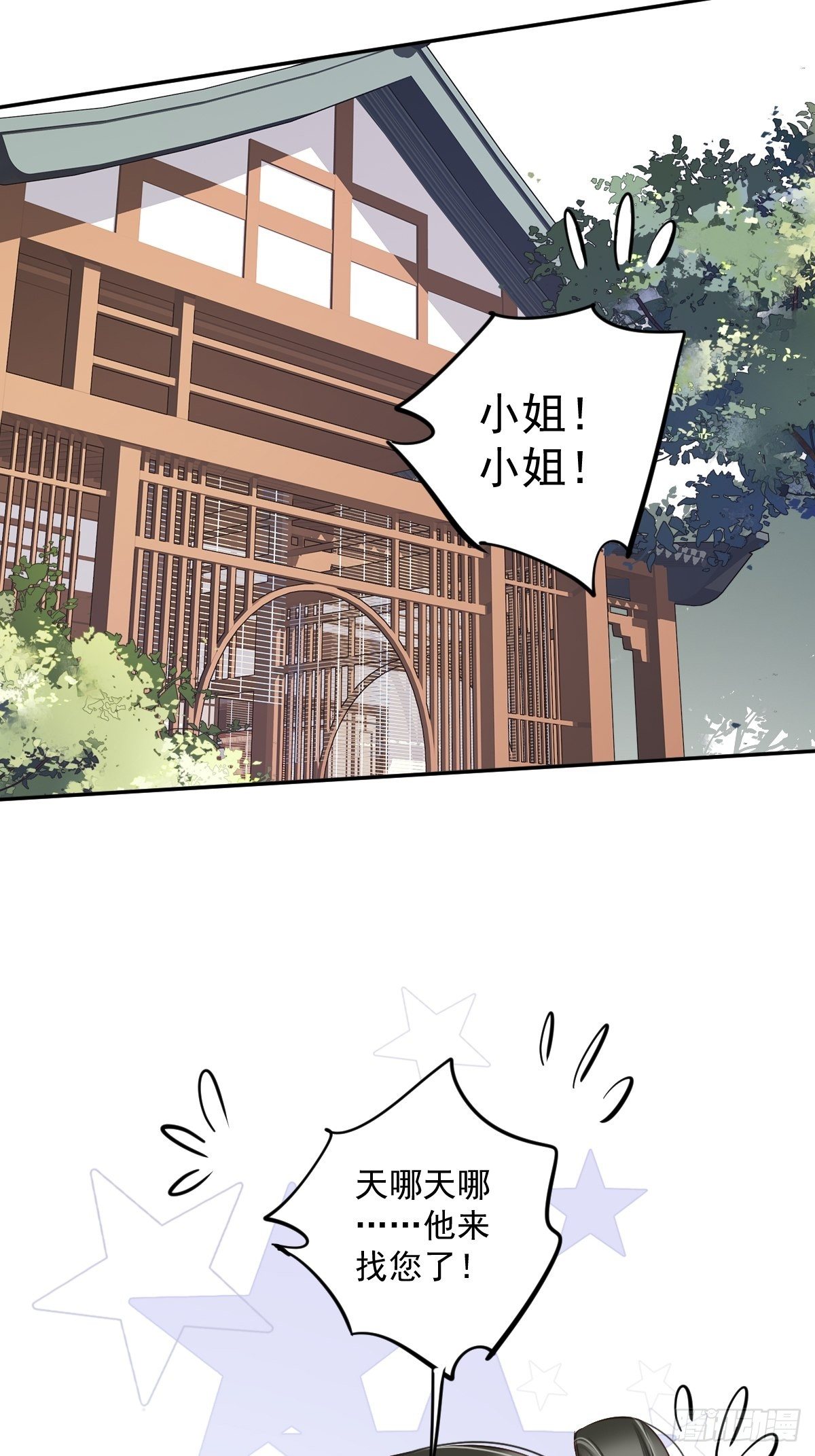 第50话 小姐这般是做给谁看?(1/2)-第53话