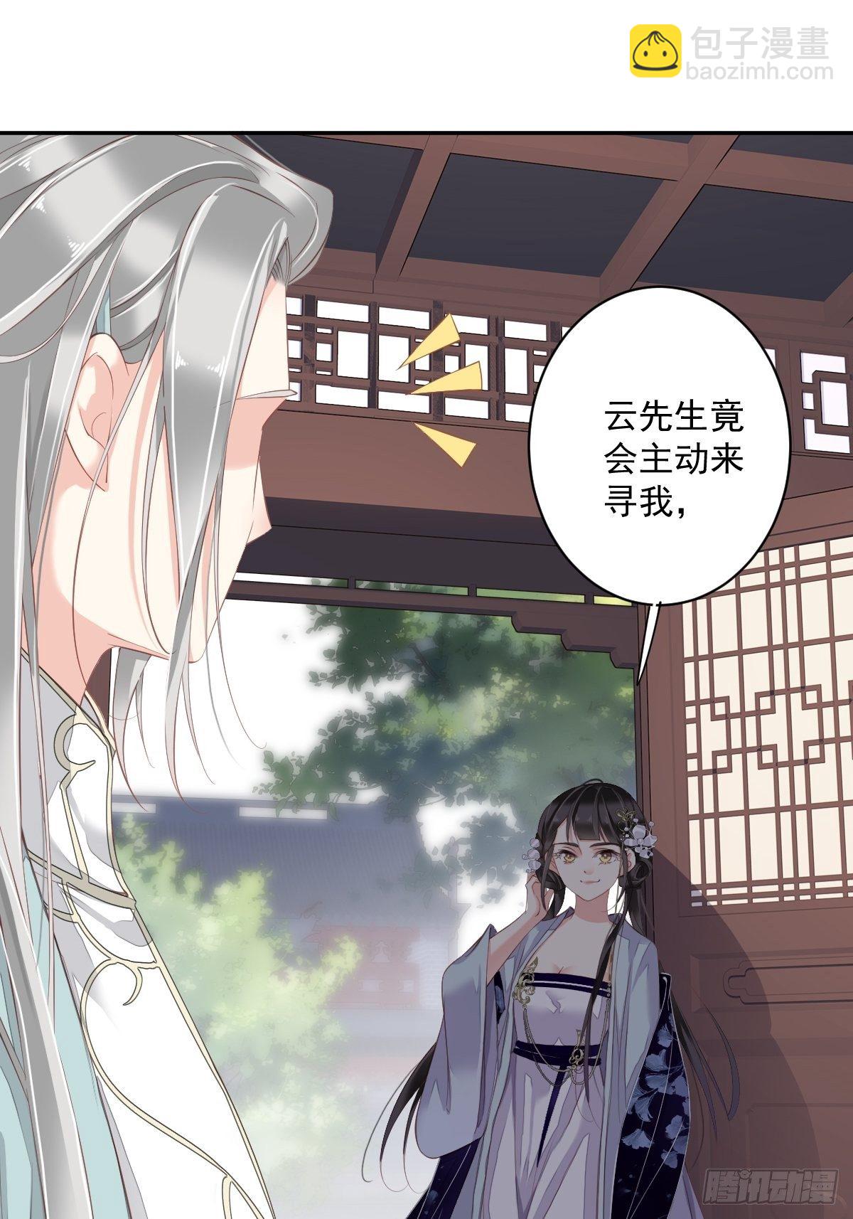 第50话 小姐这般是做给谁看?(1/2)-第53话