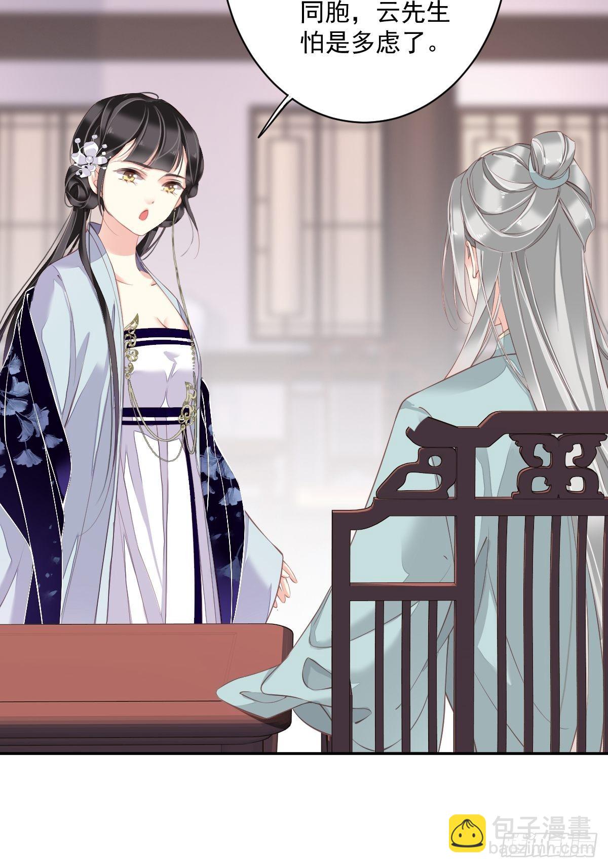 第50话 小姐这般是做给谁看?(1/2)-第53话