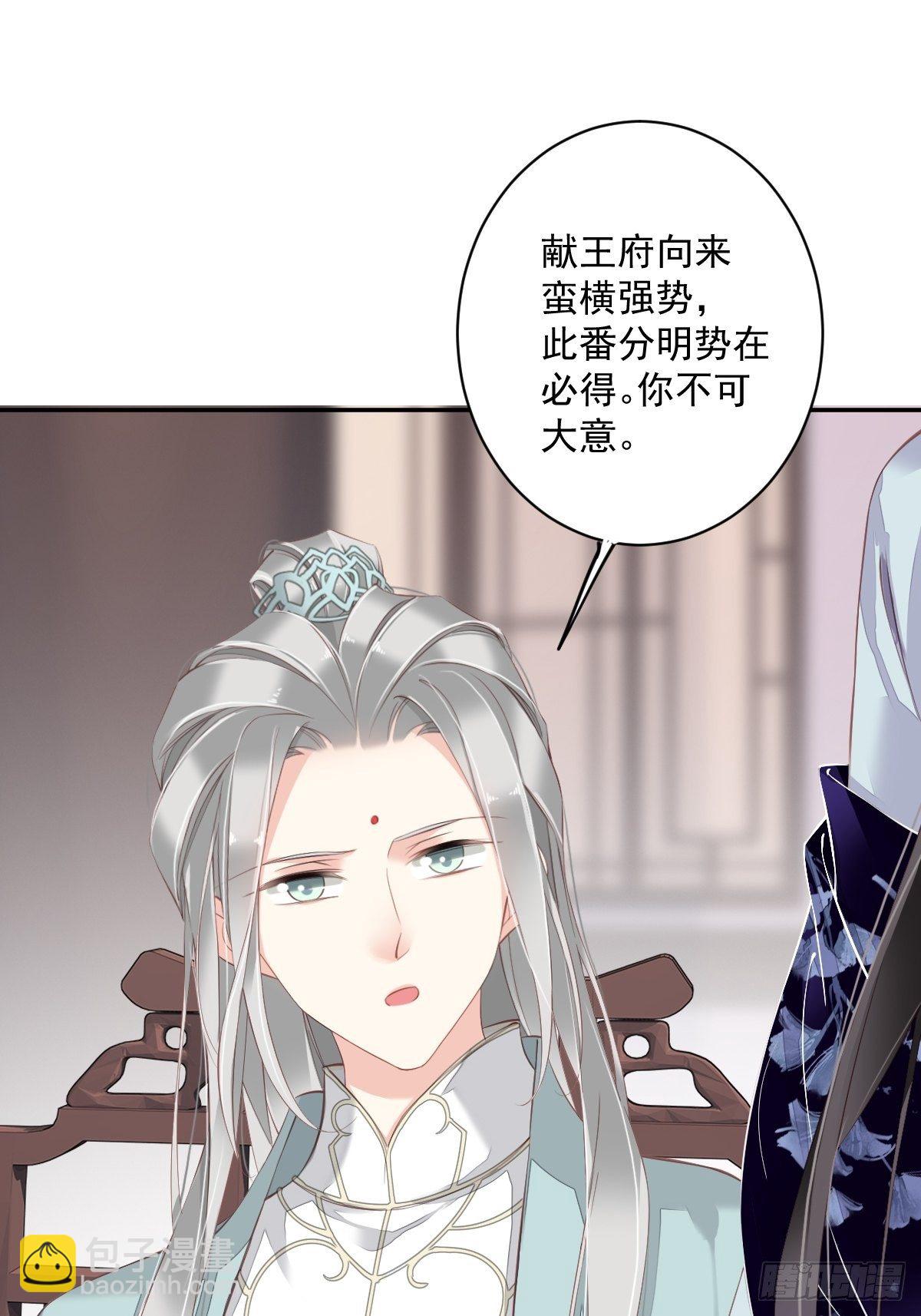 第50话 小姐这般是做给谁看?(1/2)-第53话