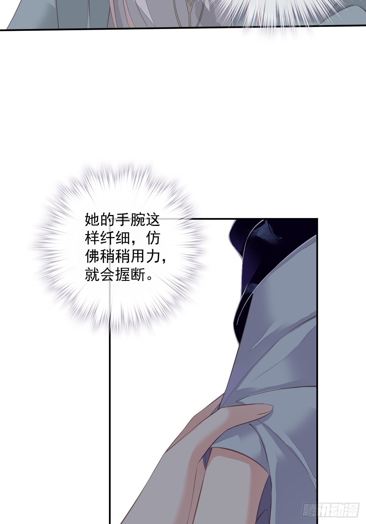 第50话 小姐这般是做给谁看?(1/2)-第53话