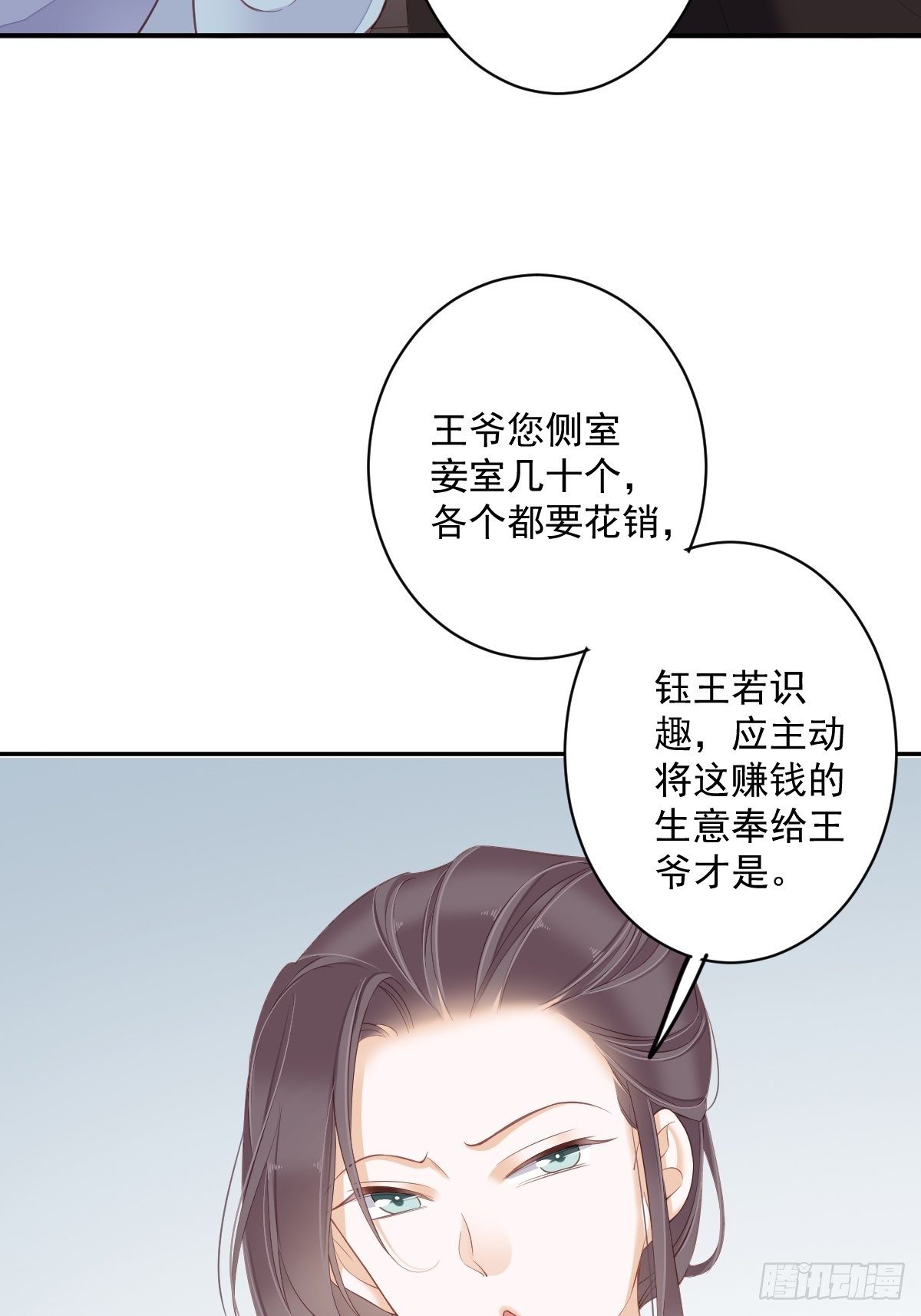 第50话 小姐这般是做给谁看?(1/2)-第53话