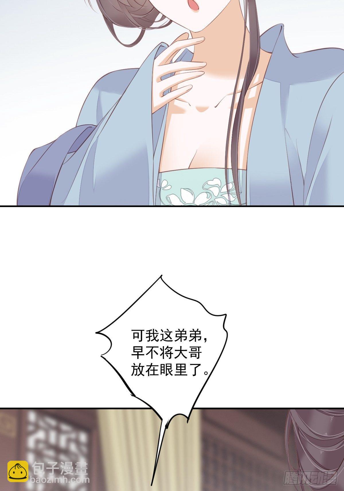 第50话 小姐这般是做给谁看?(1/2)-第53话