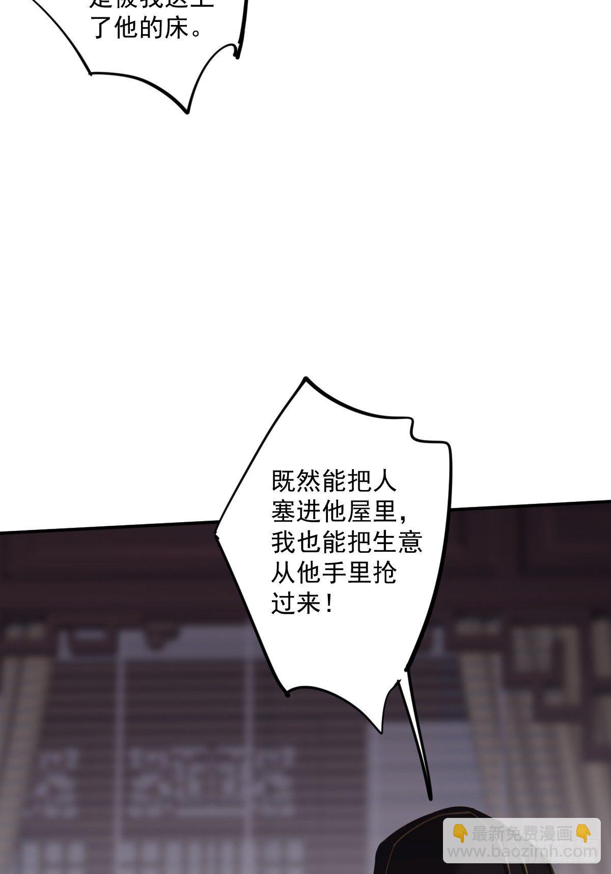 第50话 小姐这般是做给谁看?(1/2)-第53话