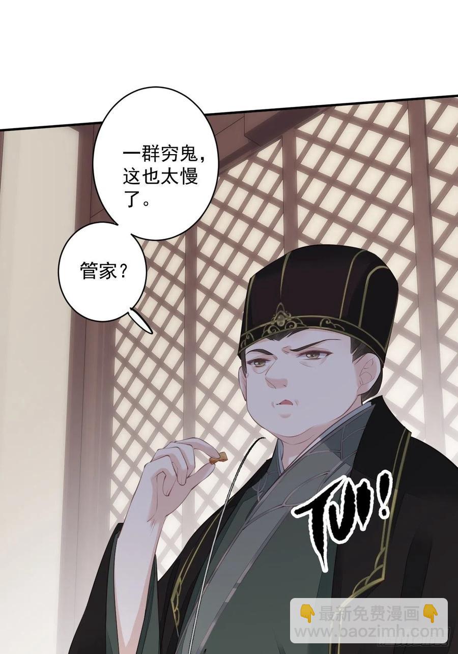 第56话 他们到底在干什么！(1/2)-第59话