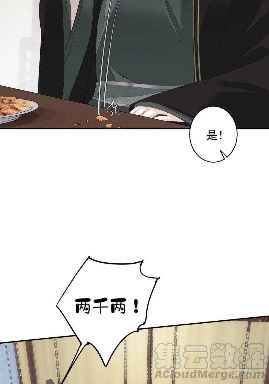 第56话 他们到底在干什么！(1/2)-第59话