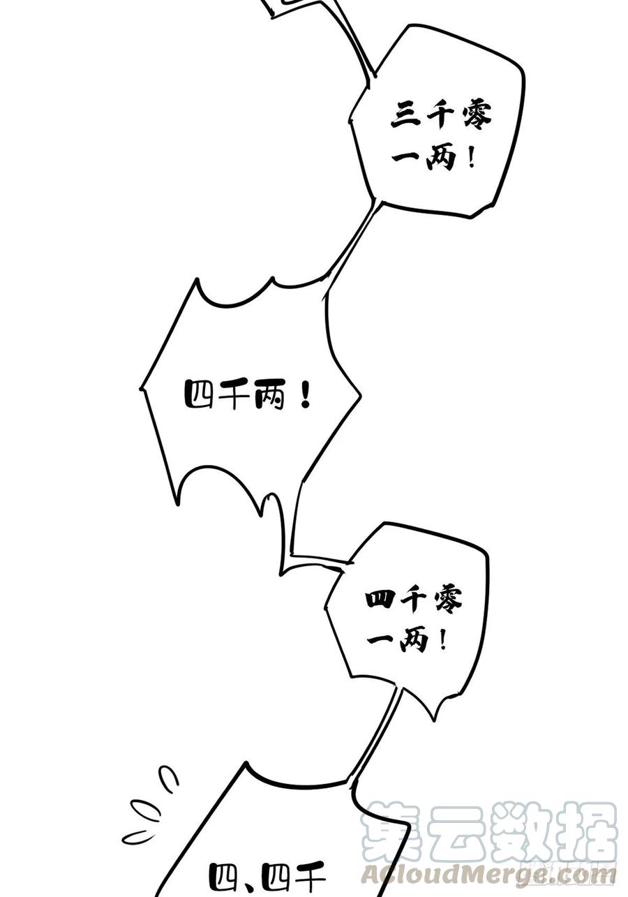 第56话 他们到底在干什么！(1/2)-第59话