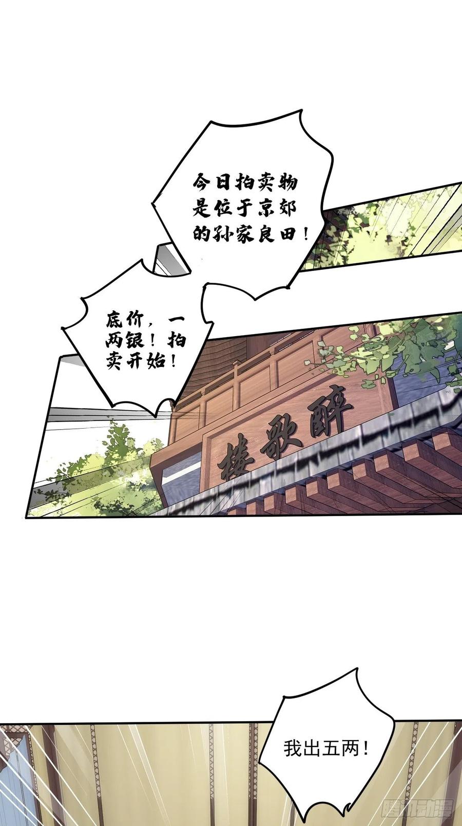 第56话 他们到底在干什么！(1/2)-第59话