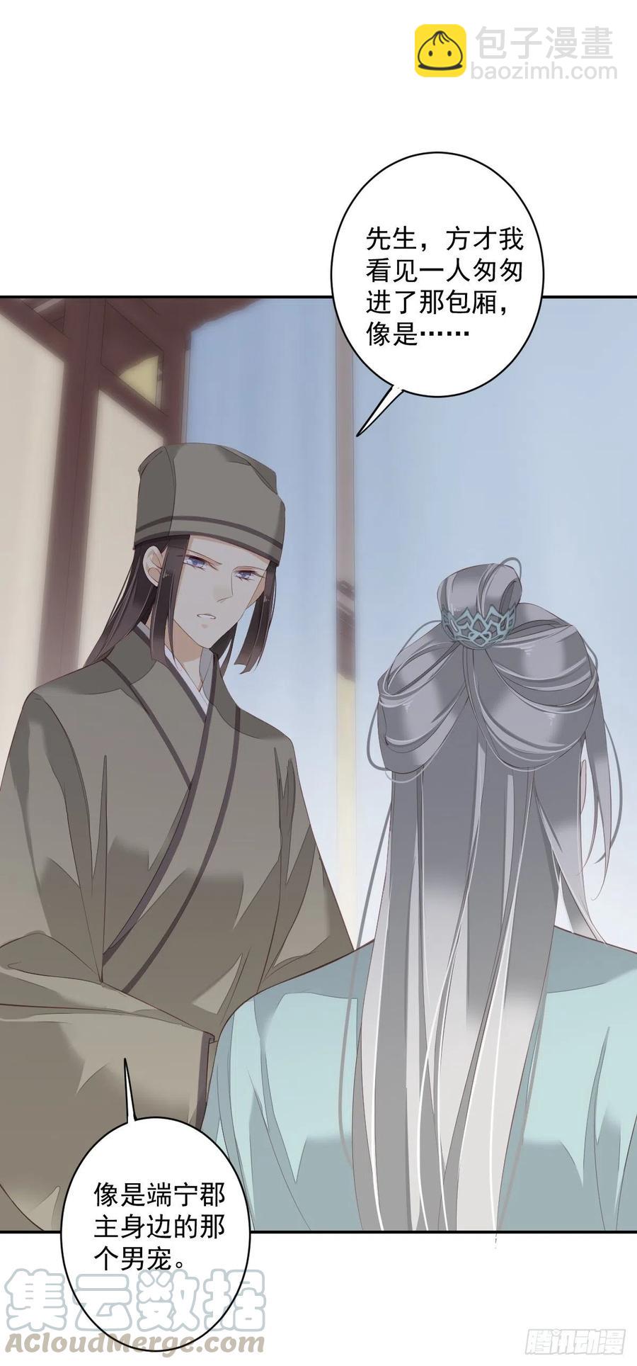 第56话 他们到底在干什么！(1/2)-第59话