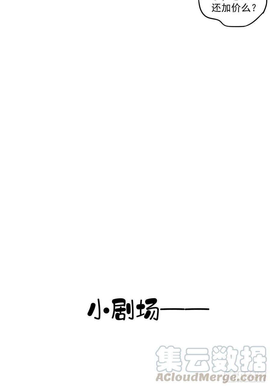 第56话 他们到底在干什么！(1/2)-第59话