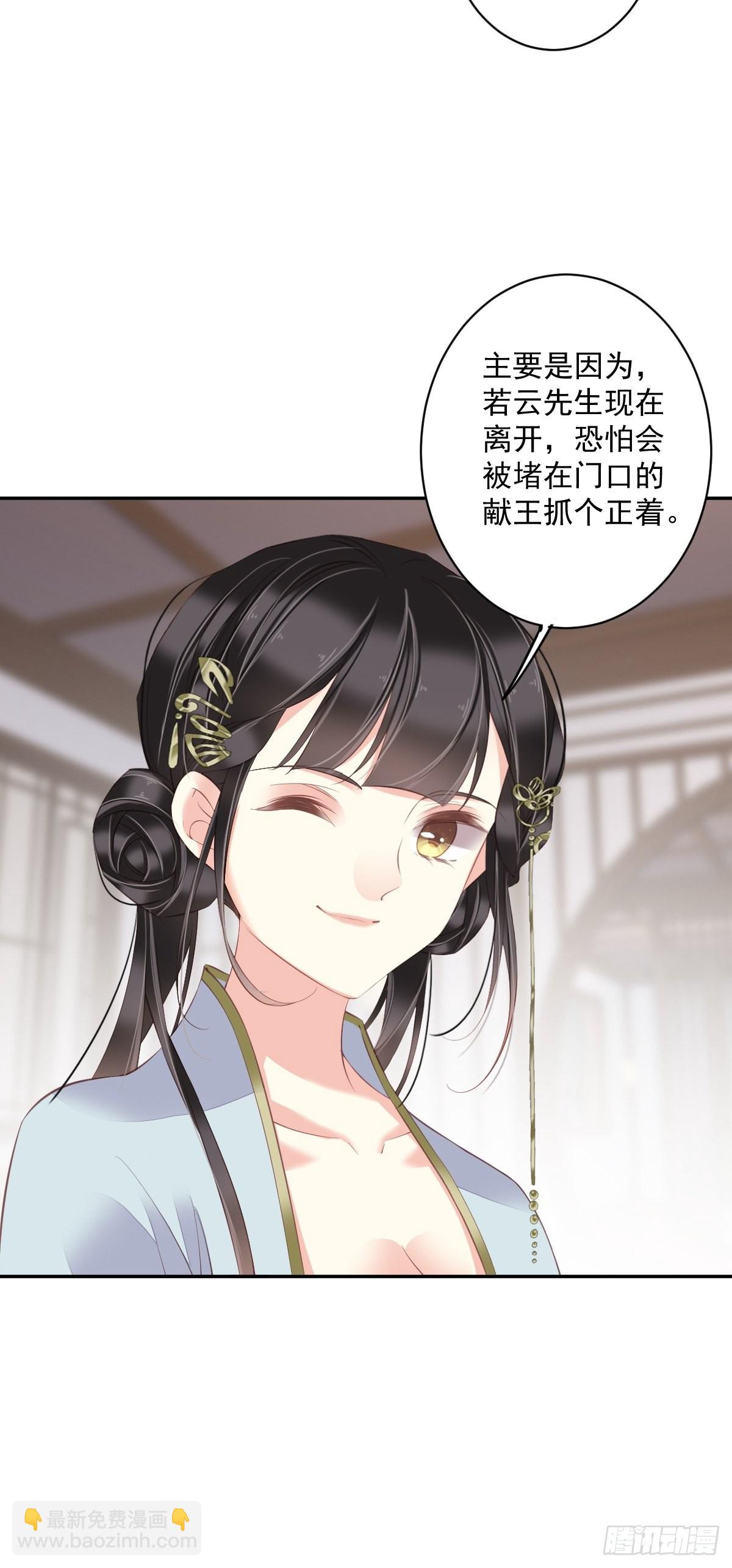 第59话 先生，心动了吗？-第63话