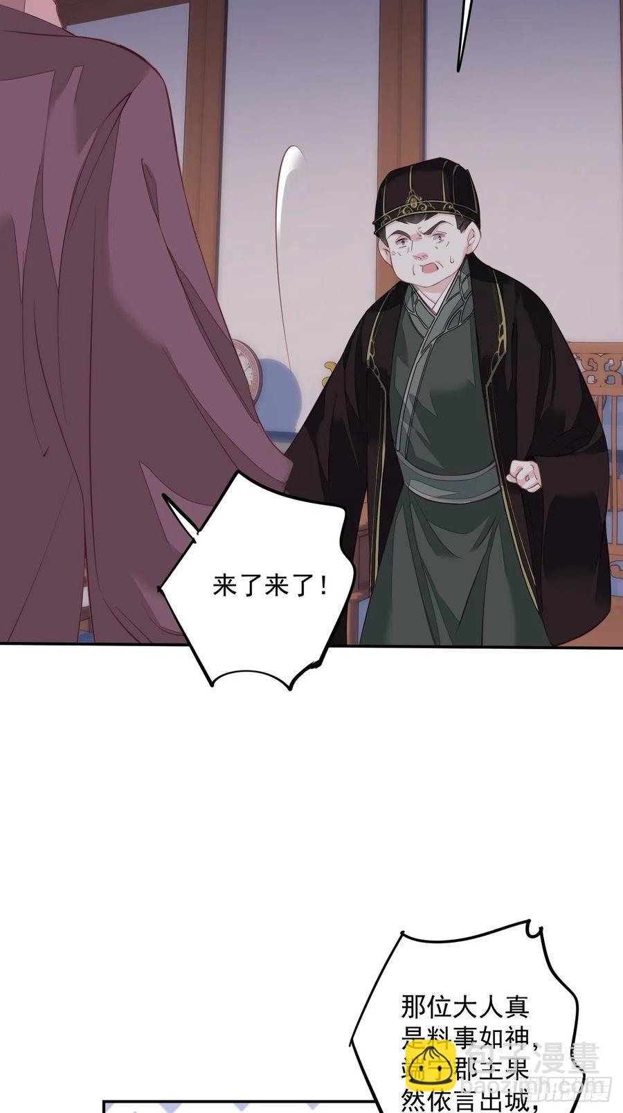 第61话 应了他，我亲自去谈-第65话