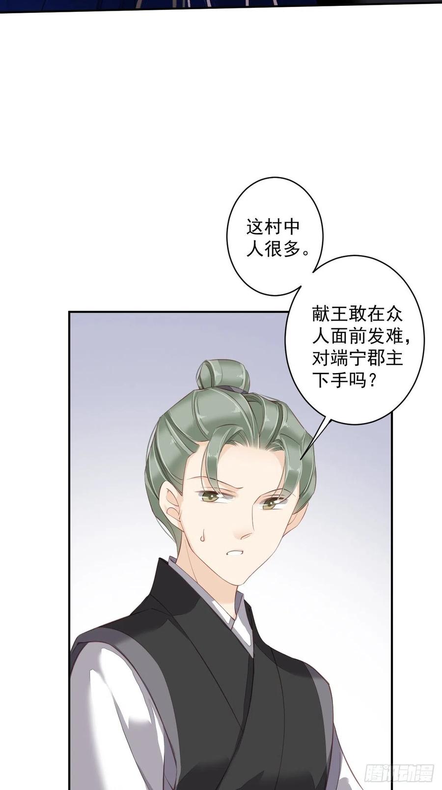 第61话 应了他，我亲自去谈-第65话