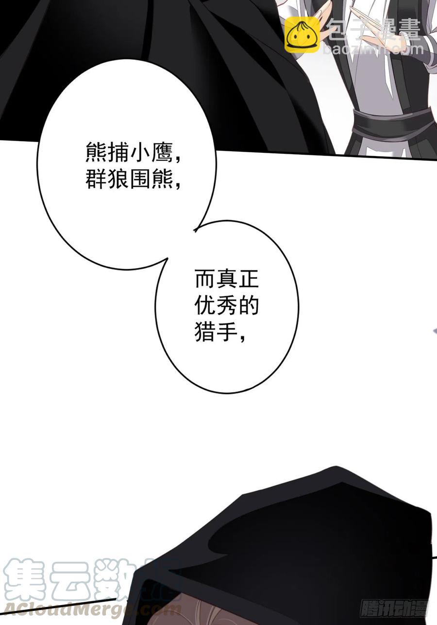 第61话 应了他，我亲自去谈-第65话