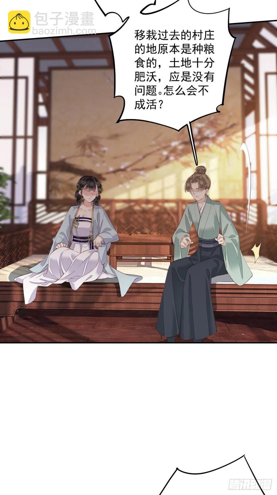 第61话 应了他，我亲自去谈-第65话