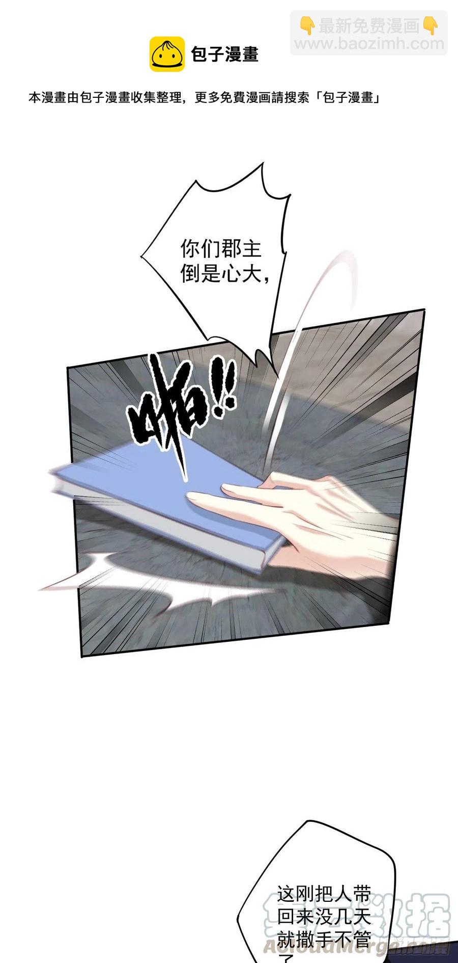 第61话 应了他，我亲自去谈-第65话