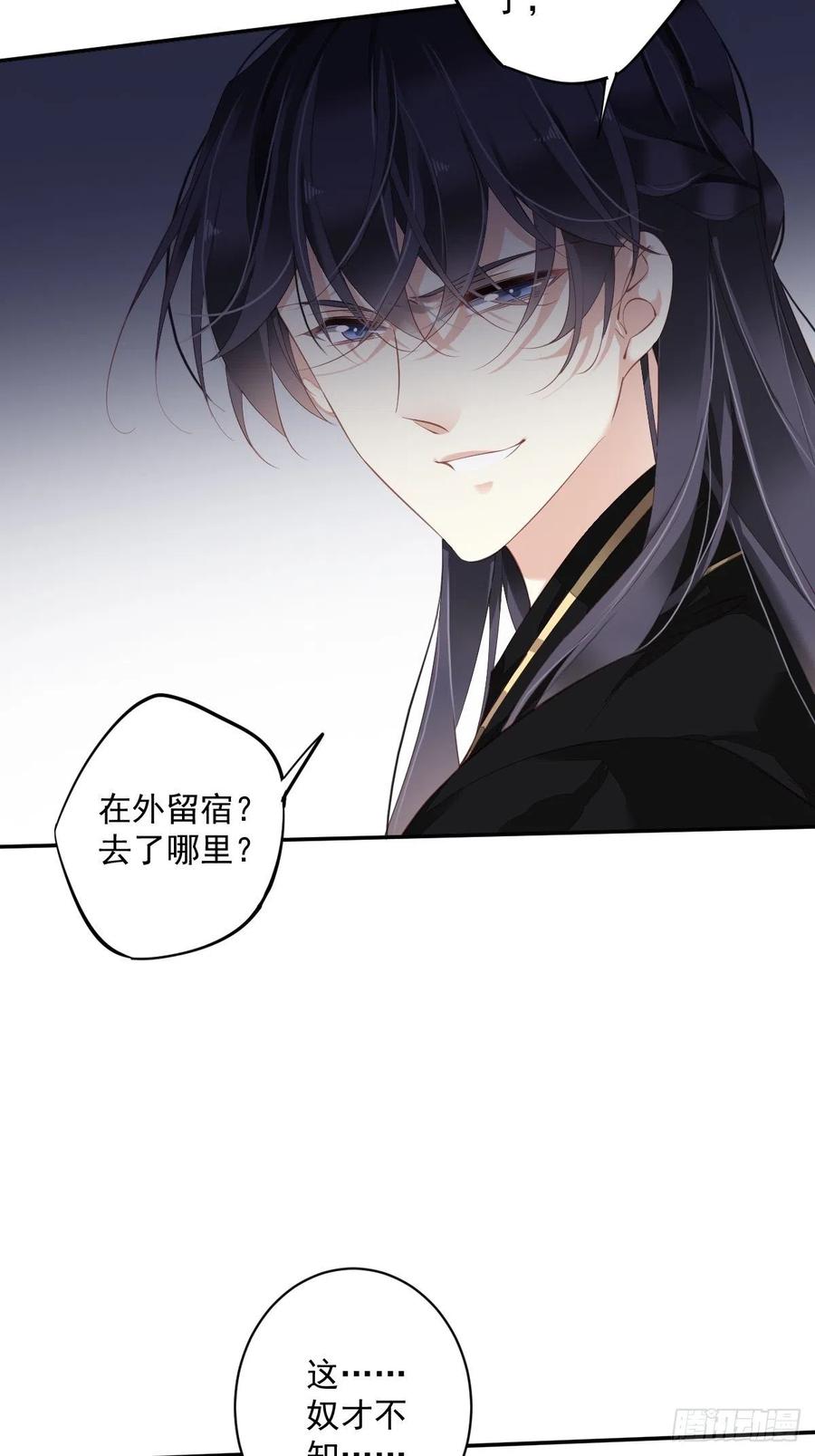 第61话 应了他，我亲自去谈-第65话