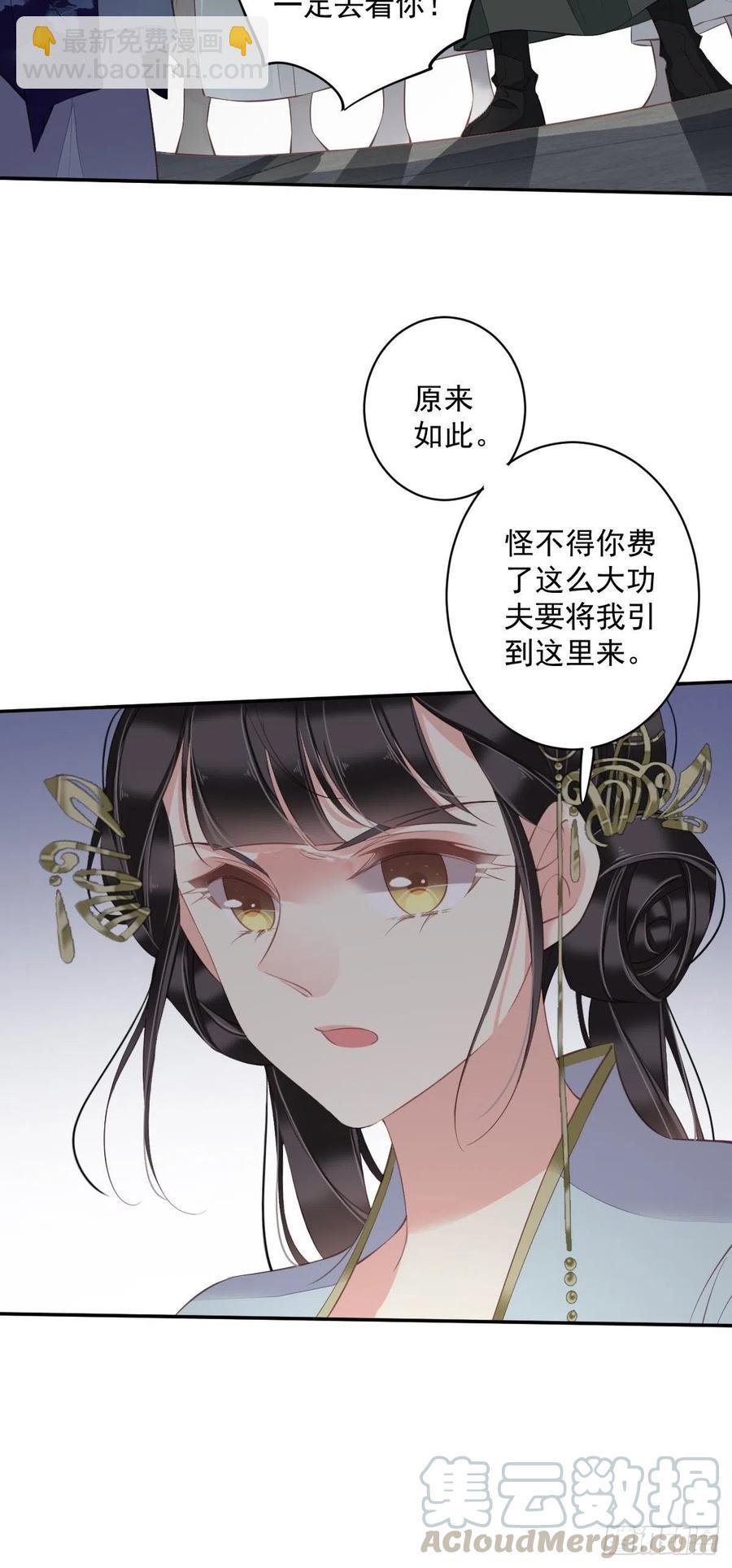 第63话 你把郡主带去了哪里？-第67话