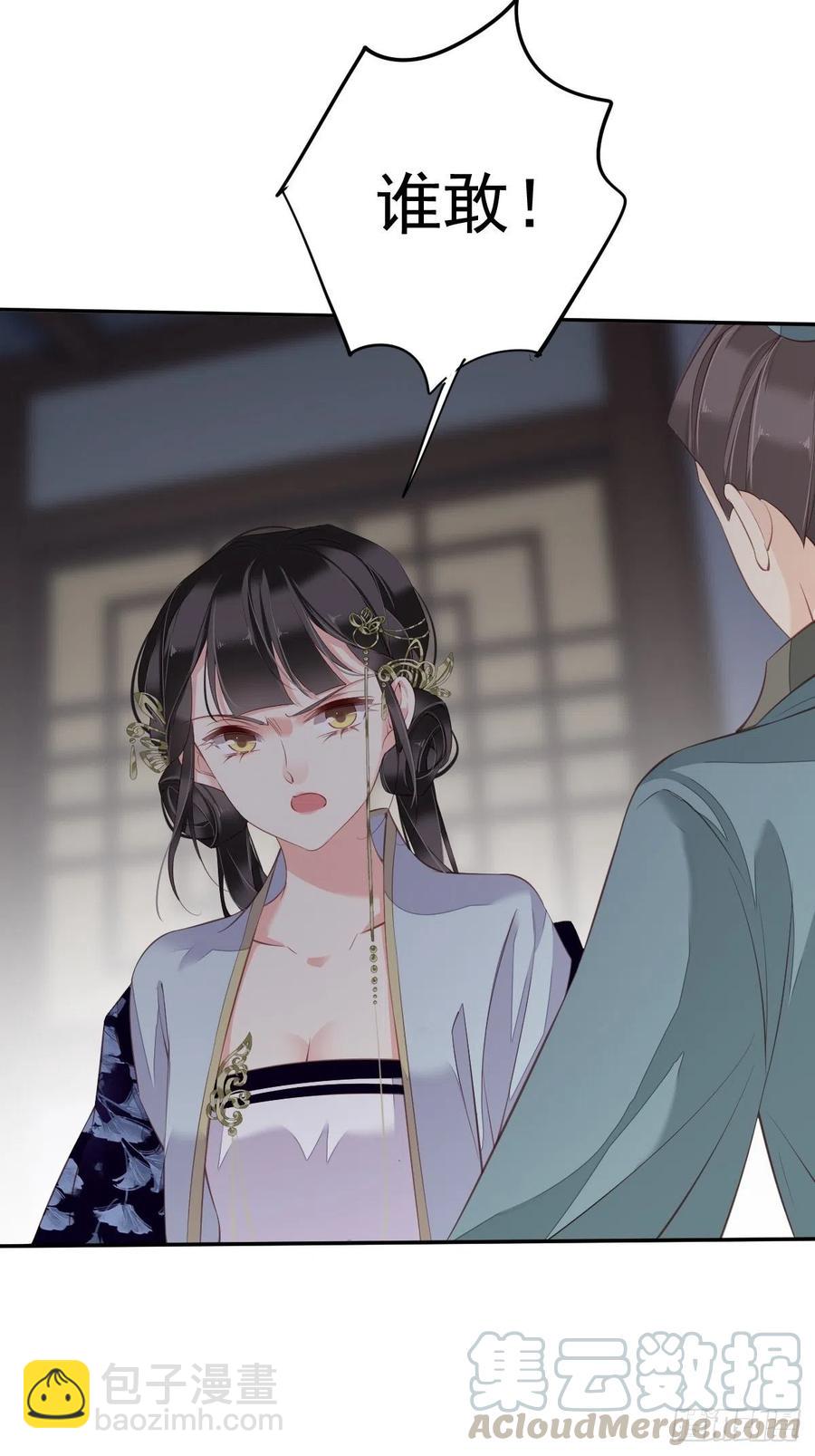 第63话 你把郡主带去了哪里？-第67话