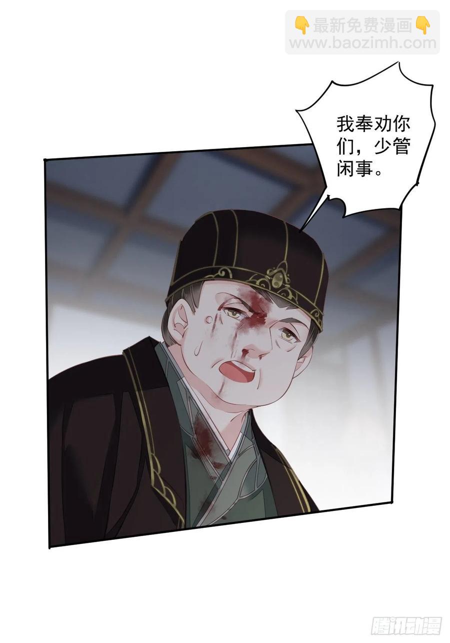 第63话 你把郡主带去了哪里？-第67话