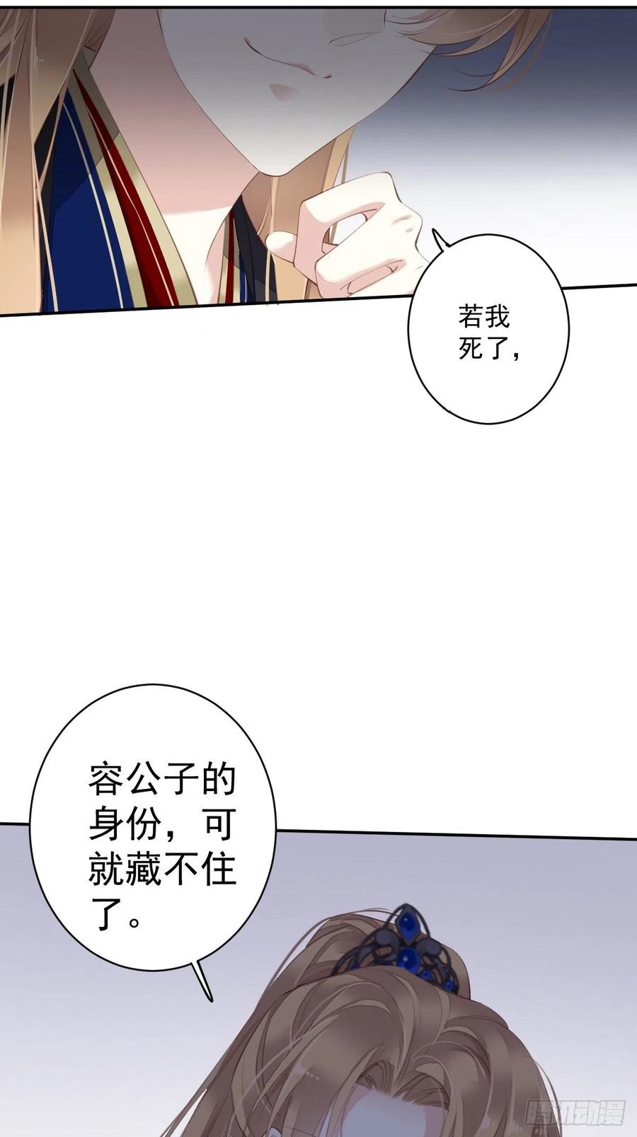 第63话 你把郡主带去了哪里？-第67话