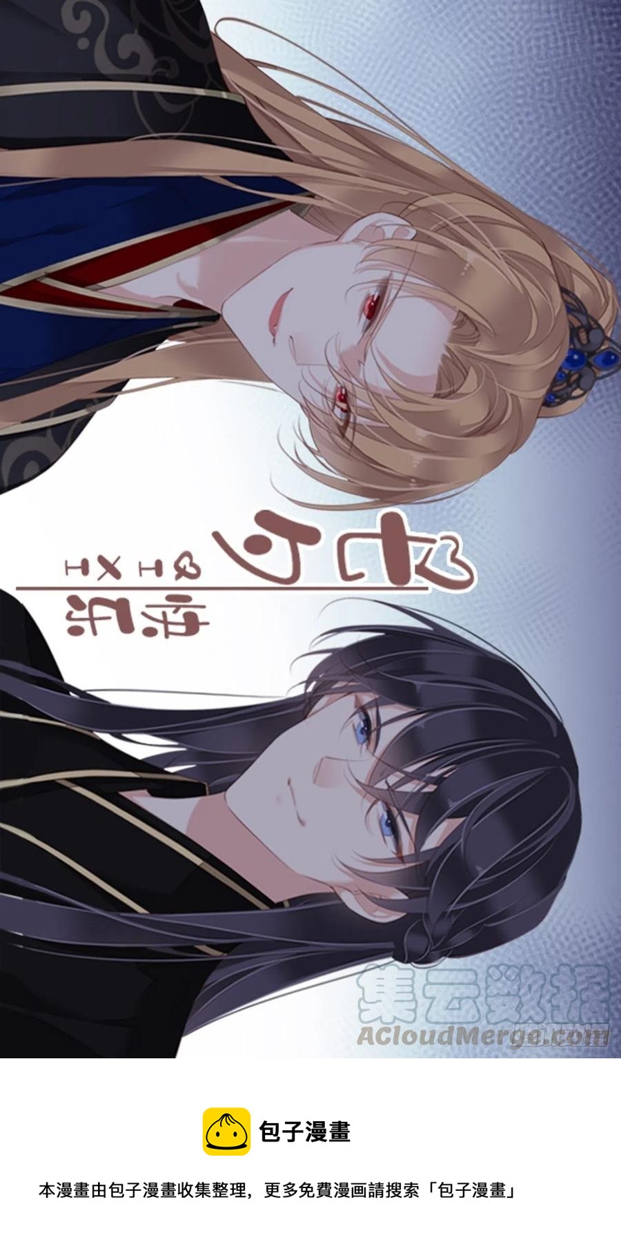 第63话 你把郡主带去了哪里？-第67话