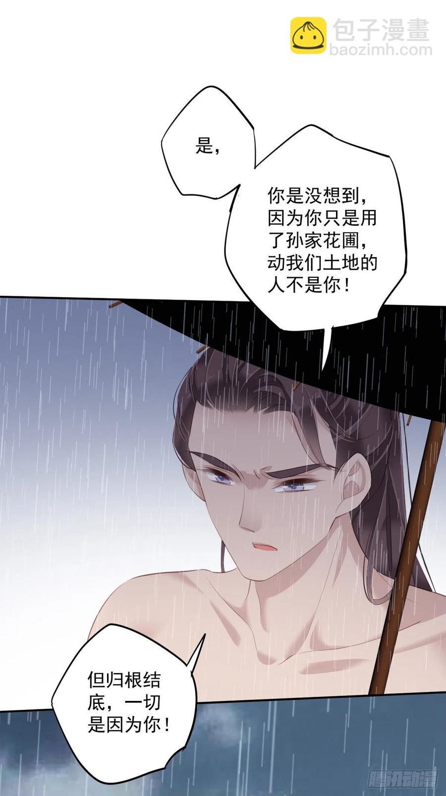 第65话 我会把持不住的-第69话