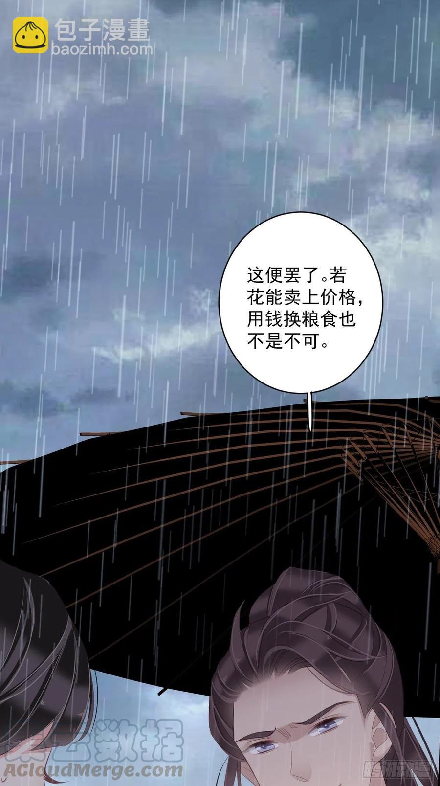 第65话 我会把持不住的-第69话