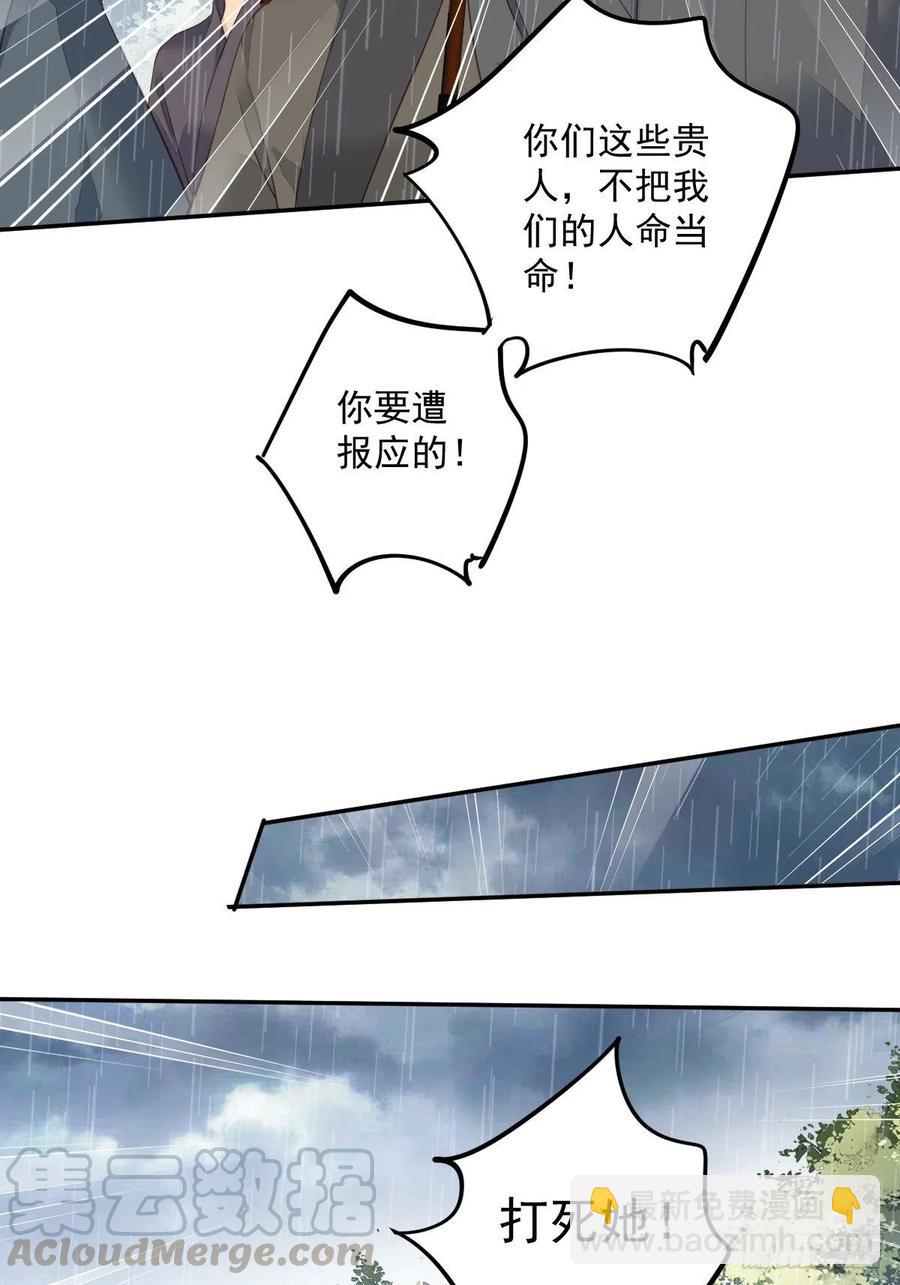 第65话 我会把持不住的-第69话