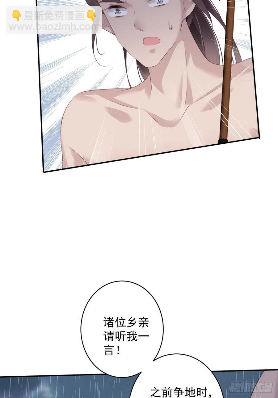 第65话 我会把持不住的-第69话