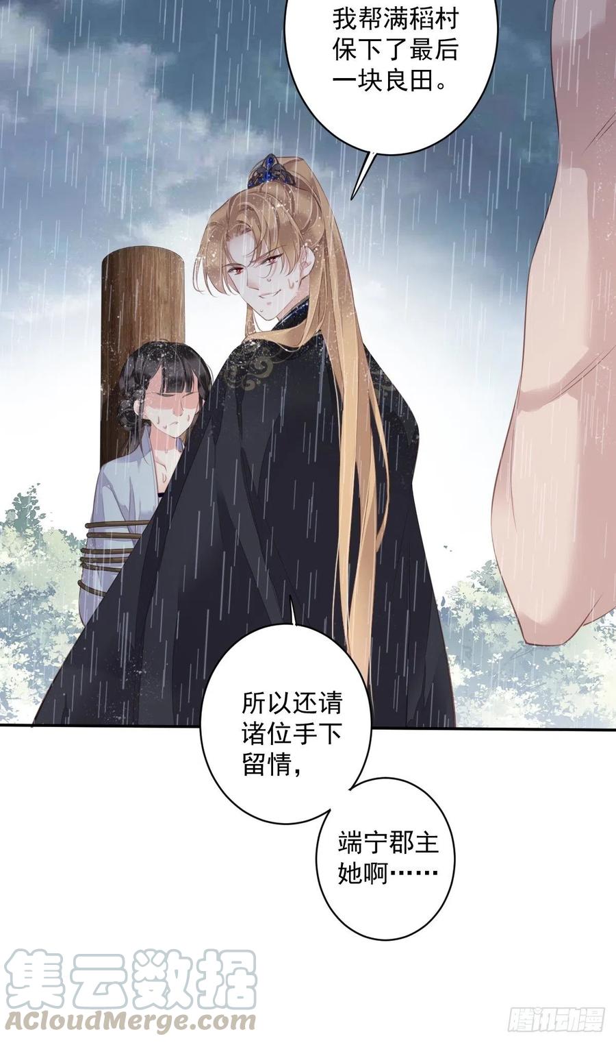 第65话 我会把持不住的-第69话