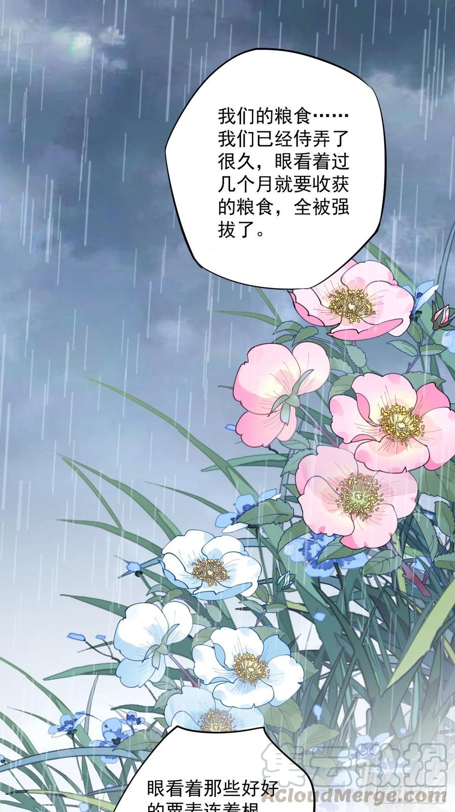 第65话 我会把持不住的-第69话