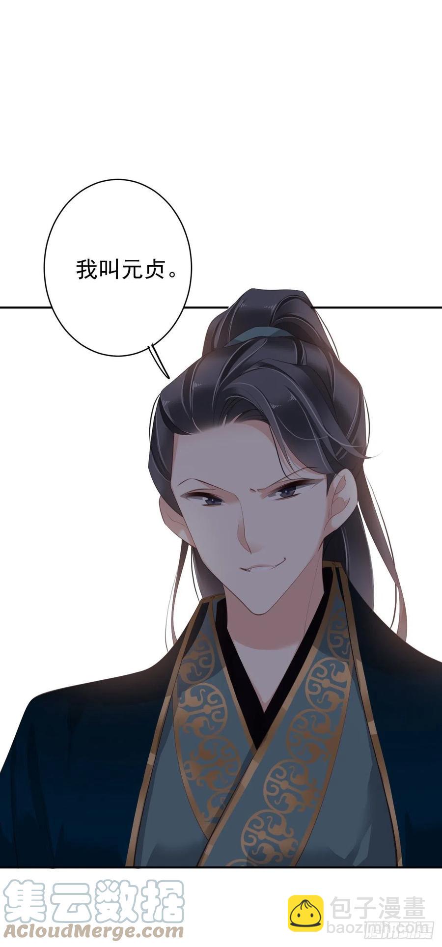 第69话 端宁，我要护！-第73话