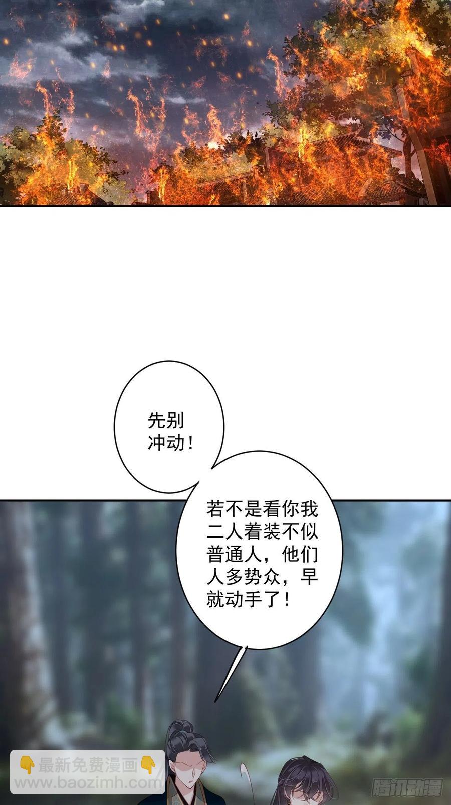 第69话 端宁，我要护！-第73话