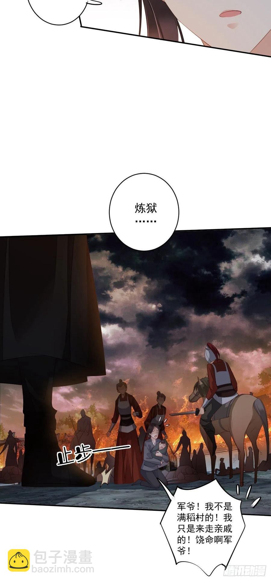 第69话 端宁，我要护！-第73话