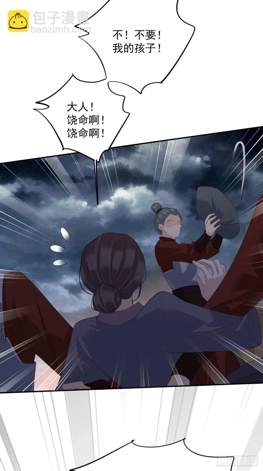 第69话 端宁，我要护！-第73话