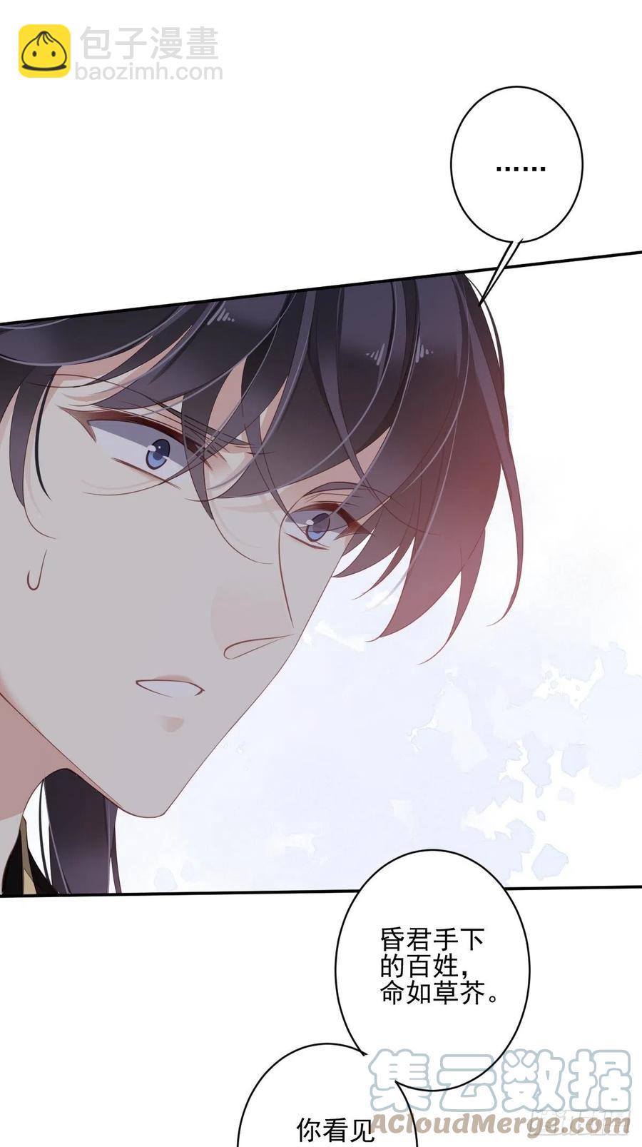 第69话 端宁，我要护！-第73话