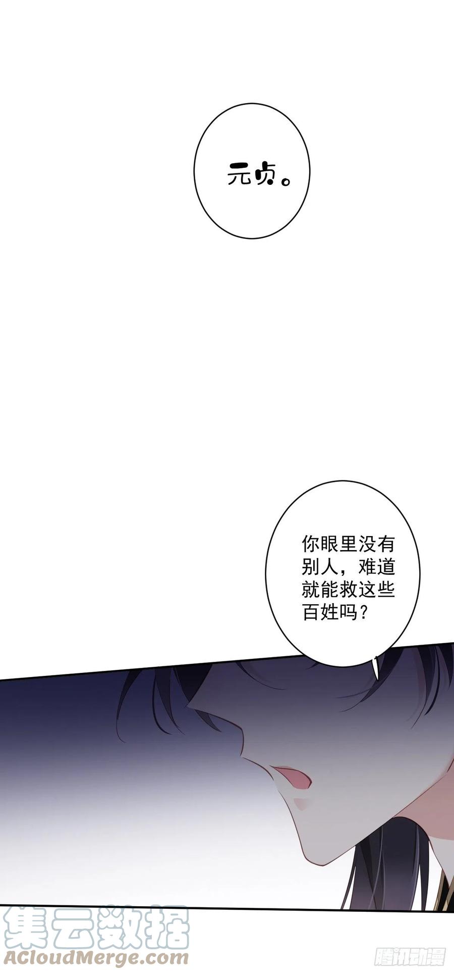 第69话 端宁，我要护！-第73话