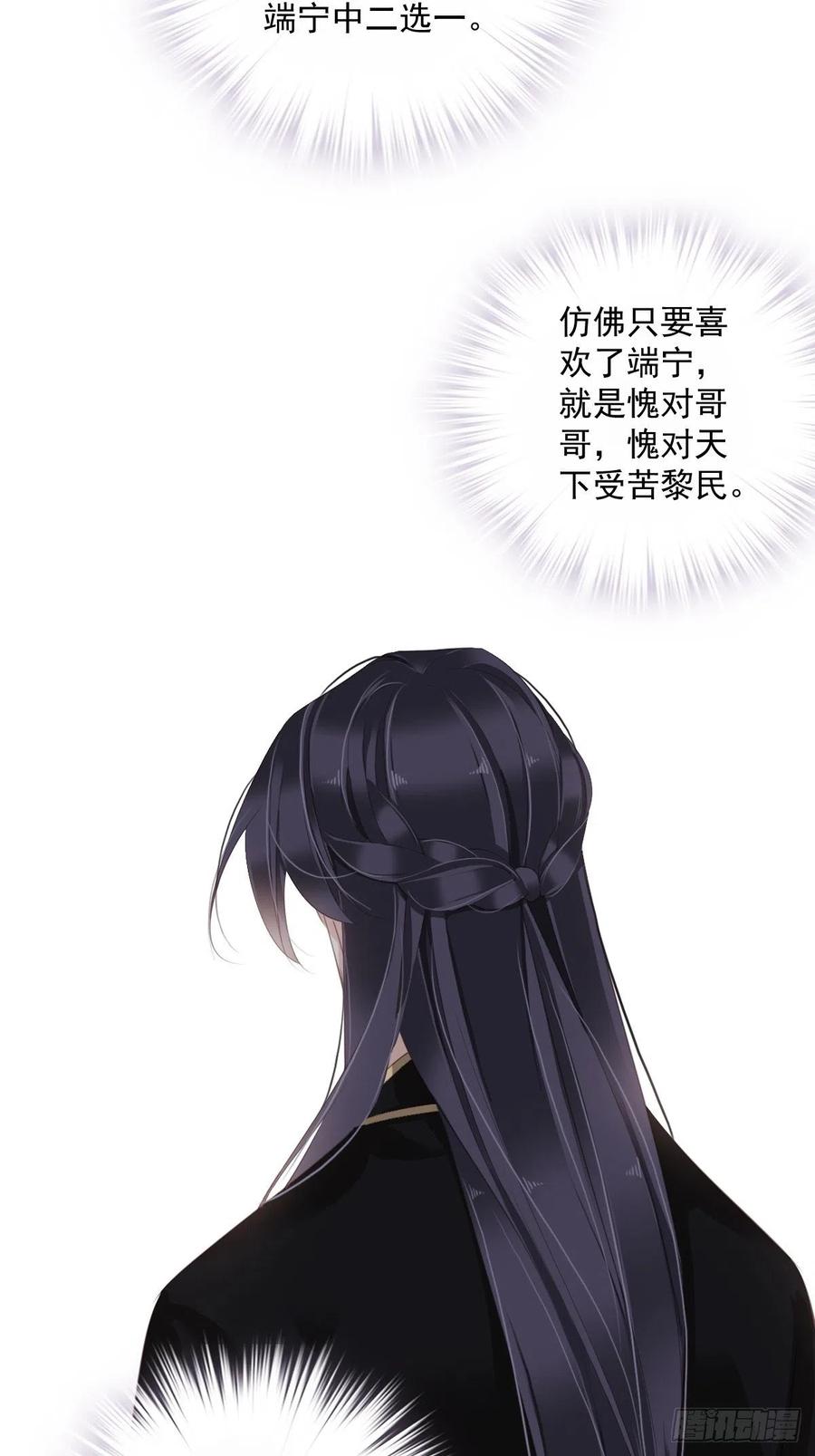 第69话 端宁，我要护！-第73话