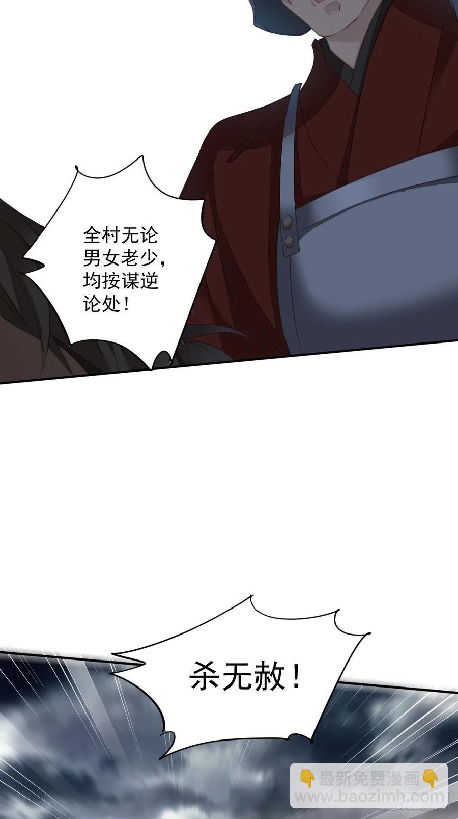 第69话 端宁，我要护！-第73话