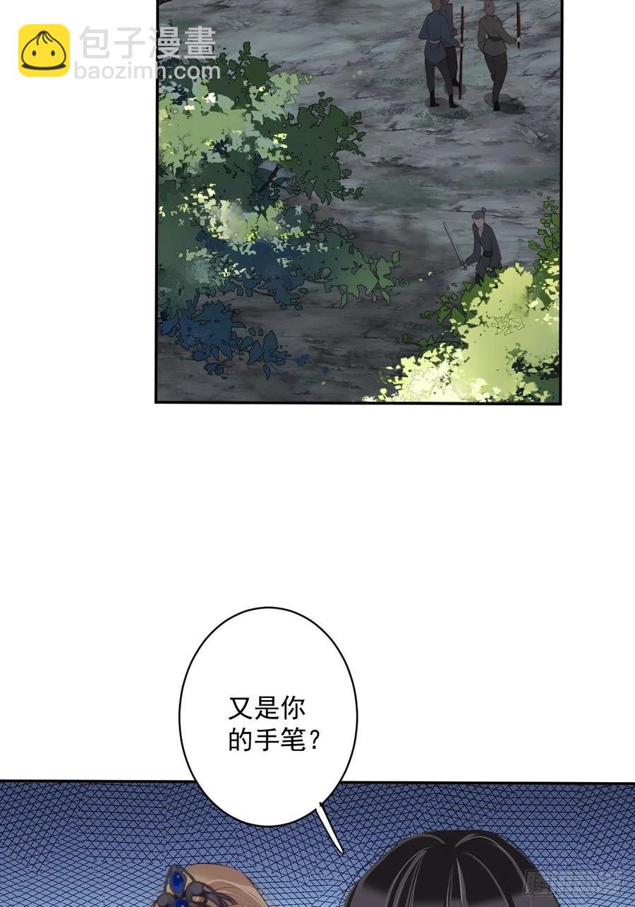 第69话 端宁，我要护！-第73话