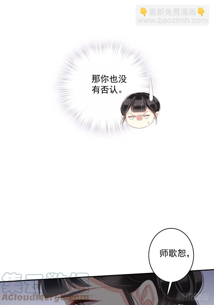 第69话 端宁，我要护！-第73话