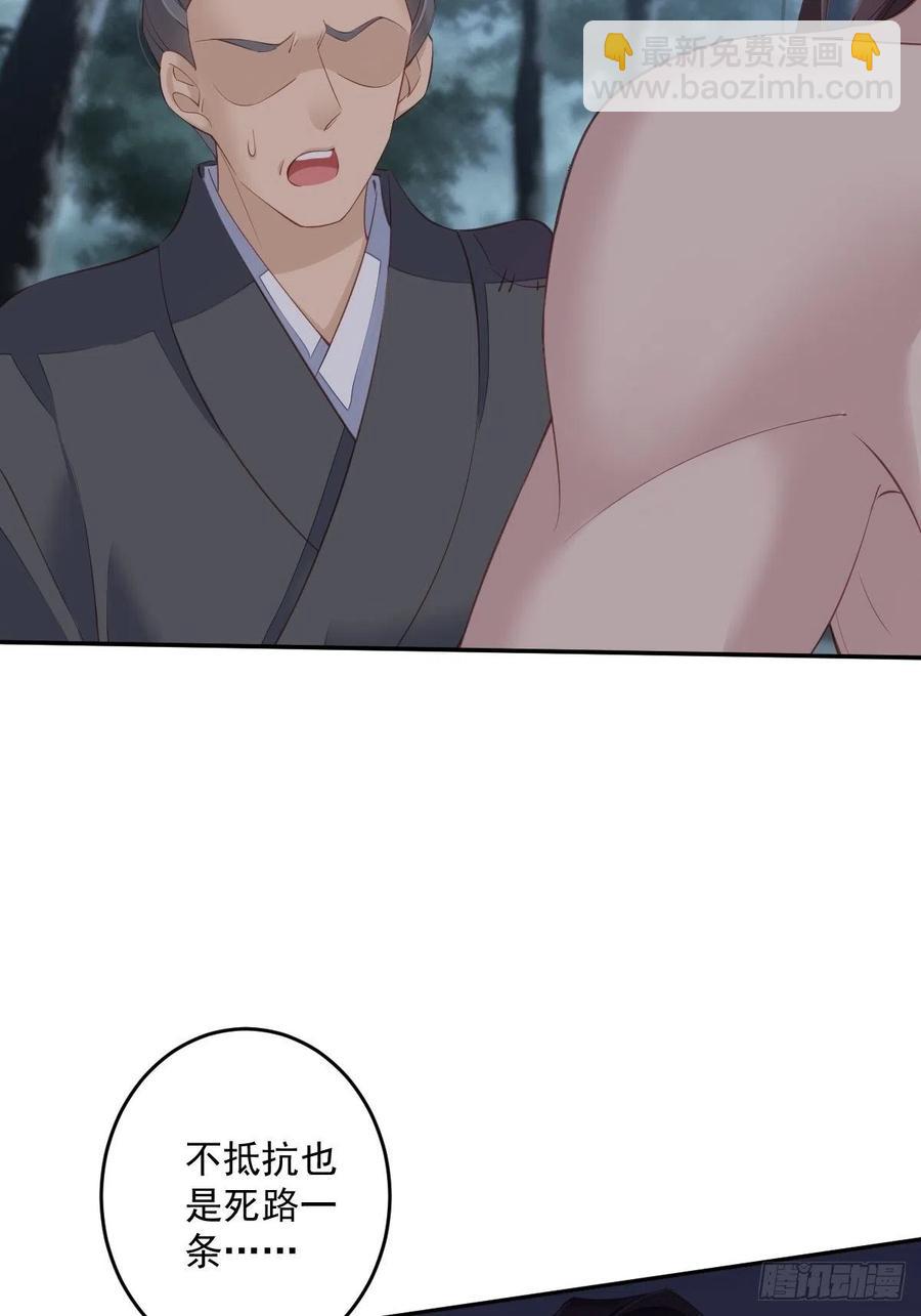 第69话 端宁，我要护！-第73话