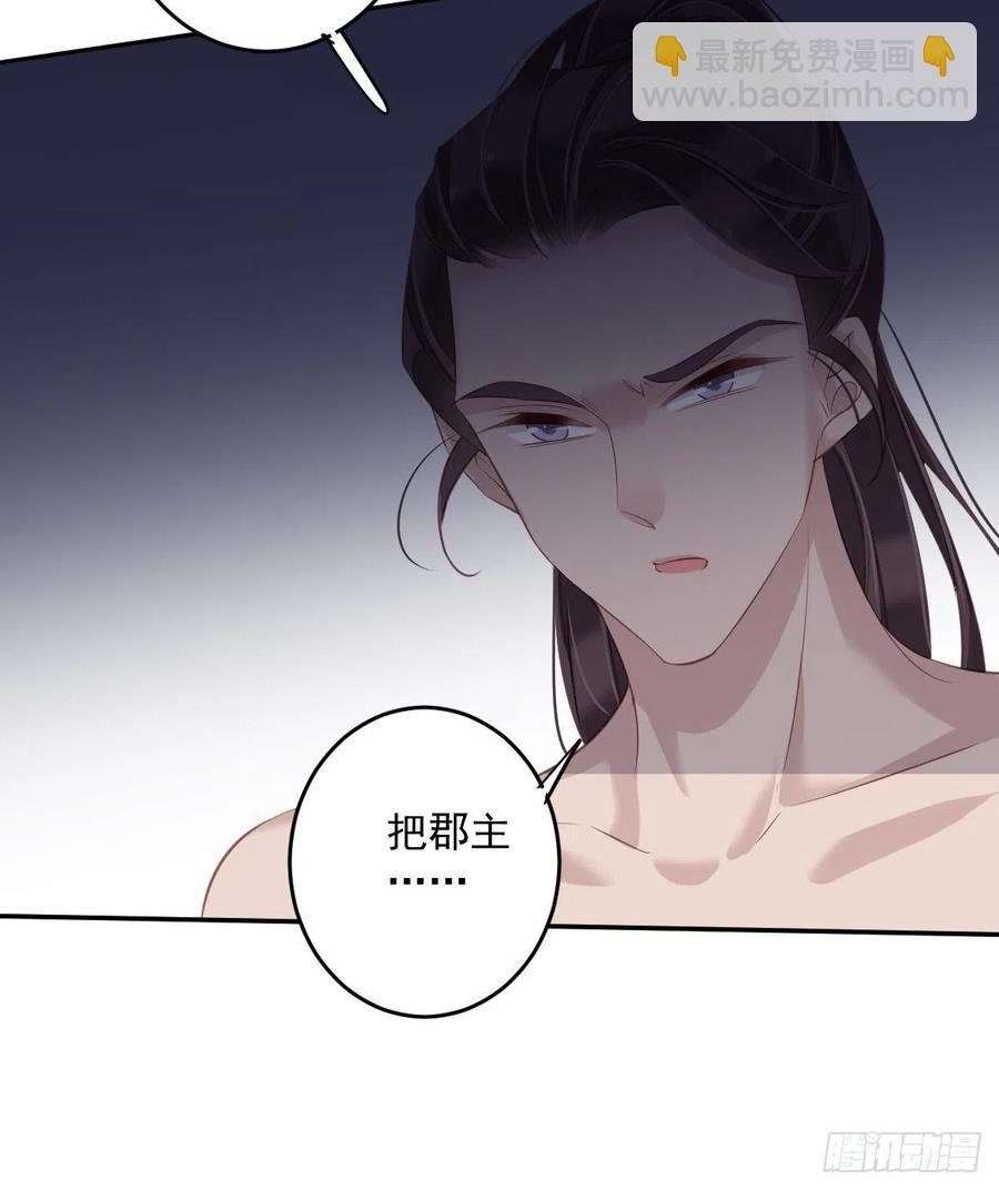 第69话 端宁，我要护！-第73话